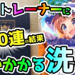【ウマ娘】サポガチャ200連で理事長カード狙ってみた結果…！【ゆっくり】