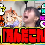 外国人も驚いた…エスポワールシチー声優の亜咲花さん「これだから競馬はやめられないんです」に対するみんなの反応集 まとめ ウマ娘プリティーダービー レイミン