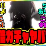 『ウマ娘ガチャ★3確率1.5倍の影響が想像以上に大きいと話題になってる件』に対するみんなの反応集 まとめ ウマ娘プリティーダービー レイミン ジャングルポケット