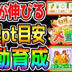 【ウマ娘】ステが伸びる初動育成！パッシブ目標（お料理pt）畑Lv にんにくLv2理論 G1プレート5回説【ウマ娘プリティーダービー 野菜 新シナリオ 育成法 ガチャ ニシノドリームジャーニー】