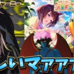【ウマ娘ガチャ2期】ドリームジャーニー欲しいマァァァン！（ウマ娘ガチャデビルマン）