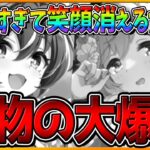 【ウマ娘】これが本物過ぎる爆死の伝統芸能です…悲惨すぎて笑顔を失ってしまった漢の400連!!引けるまで終わりません企画/SSRヴィブロスセイウンスカイ天井/新ガチャ/新ウマ娘【ガチャ動画】