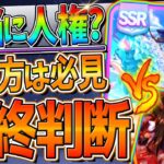 【ウマ娘】本当に人権サポカ？新世代SSRヴィブロス引くべきか最終判断‼引くべき理由と引かない理由、優先度について詳しく紹介！新ガチャ性能評価/セイウンスカイ/ドゥラ比較/微無課金勢【新ガチャ】