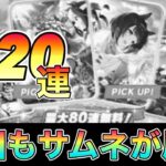 ウマ娘28【パワー最強ニシノフラワーと理事長引くぞ！！にしても６月のガチャが総じて酷すぎる】#ウマ娘プリティーダービー　#ガチャ　#ウマ娘　#ニシノフラワー　#秋川理事長