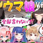 【ウマ娘】ウマ娘Vtuber、カルストンライトオのキャラスト変な所まとめ【花澄あおP/桜川モナミ/ニュイ・ソシエール/まるちぃ/切り抜き】