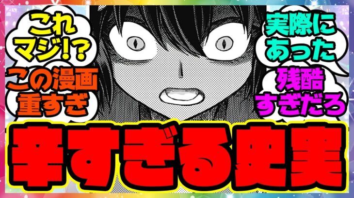 『悲しすぎる展開だけど、これが史実だという事実』に対するみんなの反応集 まとめ ウマ娘プリティーダービー レイミン シングレ