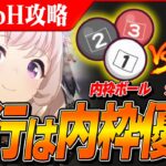 【ウマ娘】実際に潜ってわかった内枠/外枠抽選ボールのメリット、デメリット解説