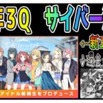 【ゆっくりウマ娘】3分でわかる去年の赤字から利益バク増したサイバーエージェントゲーム事業の決算と今後のウマ娘の動画【biimシステム】