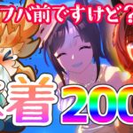 【ウマ娘】ハフバ前に水着ウマ娘をお迎えしなければならない200連ガチャ動画【れも】