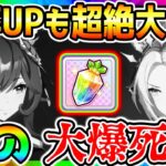 【ウマ娘】ガチャ突っ込み真の大負け大爆死な漢！2か月後新シナリオどーすんの！確率アップ中！1.5倍 3.5周年【ウマ娘プリティーダービー ジェンティルドンナ ハフバ 無料10連 スティルインラブ】