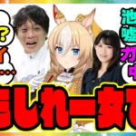 『池添謙一騎手ガチ勢すぎると話題になっているデュランダル声優の野木奏さん』に対するみんなの反応集 まとめ ウマ娘プリティーダービー レイミン