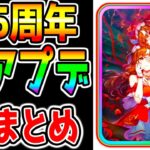 【ウマ娘】3.5周年新情報『全まとめ！』ぱかライブTV情報量多すぎ！SSRスティルインラブ★3ジェンティルドンナ！殿堂入り/因子研究/無料10連/シングレアニメ化【ウマ娘プリティーダービー  ハフバ