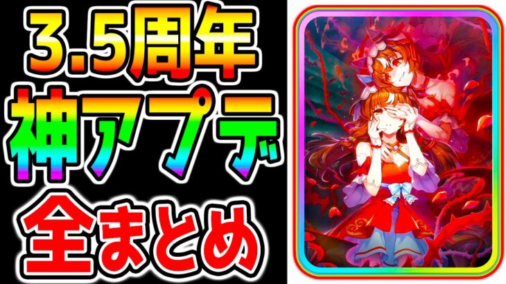【ウマ娘】3.5周年新情報『全まとめ！』ぱかライブTV情報量多すぎ！SSRスティルインラブ★3ジェンティルドンナ！殿堂入り/因子研究/無料10連/シングレアニメ化【ウマ娘プリティーダービー  ハフバ