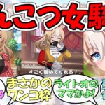 『ぽんこつナイト、デュランダル』に対するみんなの反応【ウマ娘プリティーダービー】