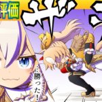 デュランダル/【ウマ娘/新ガチャ評価/作画6.3h/編集3.6h】
