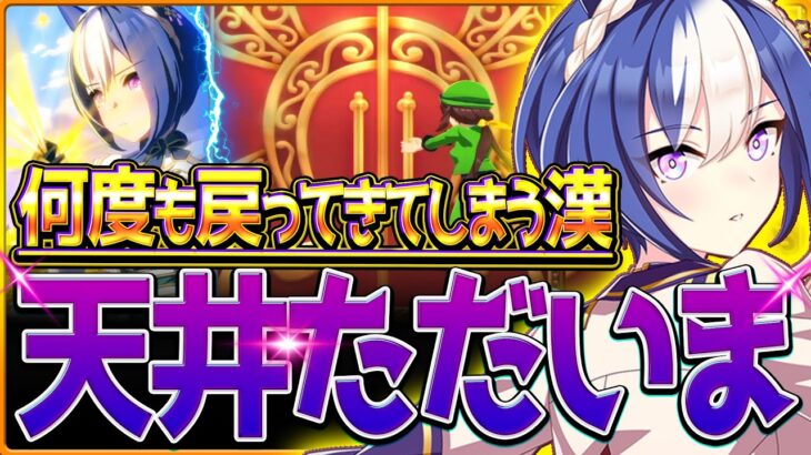 【ウマ娘】天井ただいま…必ずここの辿り着く漢のガチャ!!全ての天井に感謝しながらシーザリオを祈り、負ける200連!!/新ウマ娘/新ガチャ更新/引けるまで終わりません企画【ガチャ動画】