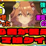 『初心者が答えるウマ娘クイズ』に対するみんなの反応集 まとめ ウマ娘プリティーダービー レイミン ハフバ