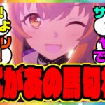 『ウマ娘の新曲であの馬の匂わせ！？』に対するみんなの反応集 まとめ ウマ娘プリティーダービー レイミン