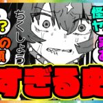『姉貴はこれよりコンマ1速かったのか…』に対するみんなの反応集 まとめ ウマ娘プリティーダービー レイミン スタブロ