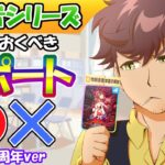 【3.5周年版】豊食祭サポート〇×【ウマ娘/作画2.7h/編集7h】