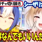 【ウマ娘ガチャ･シーザリオ狙い】単発?10連?出ればなんでもいいんだよぉ!!【まるちぃ】