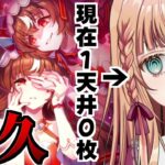 【#ウマ娘/ガチャ】スティル完凸狙うガチャ配信！ふぁいっ！！