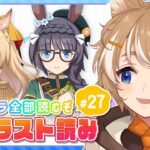 【#ウマ娘 初見実況】 ㉗ 初見キャラスト 英雄と聖剣 ゼンノロブロイ/デュランダル 【限界Vtuber】 #このひの生