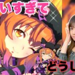 【ウマ娘】無課金が、新シナリオ前に、猫マヤノ迎えるまで終われま…【無課金】