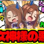 【ウマ娘】キング『新チームメイトは年下のお母さま！？』に対するみんなの反応集【ウマ娘 反応集】まとめ ウマ娘プリティーダービー