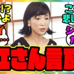 『細江純子さん、ついにあの件に言及！？』に対するみんなの反応集 まとめ ウマ娘プリティーダービー レイミン
