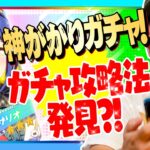 【ガチャ】神回！ シーザリオガチャを回したらとんでもない事になった！＃シーザリオ ＃ウマ娘