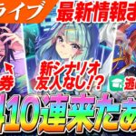 【ウマ娘】新シナリオは友人なし！？シャカールが入場券か！？ぱかライブTV Vol.46激アツ情報まとめ