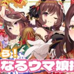 【#ウマ娘 】完全初見プレイ🔰推しウマ娘探しに行こう🐎 #vtuber #ウマ娘プリティーダービー