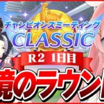 【ウマ娘LIVE】魔境のラウンド2行くぞおおおお！一番くじ10回引いてきたから開封するよ～！　チャンミ3日目　ジェンティルドンナ/メジロラモーヌ/メジロアルダン