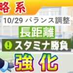 長距離スタミナ勝負強化【ウマ娘/編集1.7h】