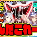 【Poppy Playtime】フクキタル＆タンホイザ＆ゴルシの3人がゲーム実況プレイ！に対するみんなの反応集 まとめ ウマ娘プリティーダービー レイミン