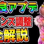 【ウマ娘】神 バランス調整！不公平解消とスタミナ勝負･デバフ『全解説』【ポジションキープ PDM ウマ娘プリティーダービー 新シナリオ メカウマ娘 長距離 スタミナ サポカ チャンミ LoH 人権】