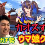 【過去最大のカオス】競馬ガチ勢ならウマ娘のデザインを見れば元馬を当てられる！？【ウマ娘クイズ】