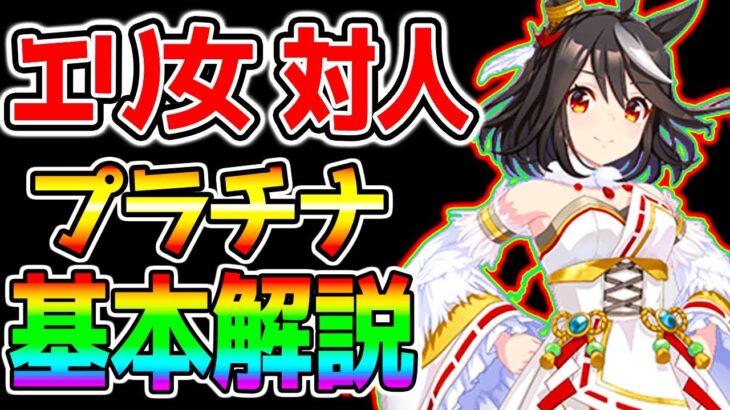 【ウマ娘】新シナリオ前に押さえたい『11月LoH 基本解説』加速少なめ環境/コース/継承固有スキル エリザベス女王杯【ウマ娘プリティーダービー 新ガチャ メカウマ娘 プラチナ ぱかライブTV 】