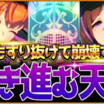 【ウマ娘】ハロマヤノ一点狙いでガチャ引いたらすり抜けすぎて壊れてしまう天井漢…止まらない200連ガチャ/ハロマヤノ＆ザパール/新ウマ娘/新ガチャ/引けるまで終わりません企画【ガチャ動画】