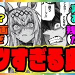 『キツすぎる展開だけど、これが史実だという事実』に対するみんなの反応集 まとめ ウマ娘プリティーダービー レイミン シングレ