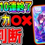 【ウマ娘】エアシャカールGO！？耐え？メカウマ娘！スタミナサポカ使用頻度/新ガチャ評価 解説/LoHガチるかにより パワーシャカ ビワハヤヒデ で行く手も【ウマ娘プリティーダービー