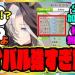 『マスチャレのライバルが強すぎると話題になってる件』に対するみんなの反応集 まとめ ウマ娘プリティーダービー レイミン