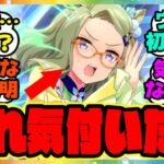 『史実のエアメサイアを調べてある衝撃的な事実に気づいてしまった』に対するみんなの反応集 まとめ ウマ娘プリティーダービー レイミン