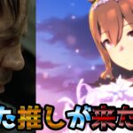 総統閣下はクリスマスアヤベさんが欲しくてガチャを引くそうです【ウマ娘 プリティーダービー】