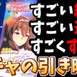 【ガチャ情報】キャラガチャは引き得?!かなりの使い勝手の良さ!!サポカはレンタルで耐えたいけど…。Xmasガチャ性能解説　#ウマ娘