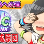 【メカウマ娘版】UCが作れない特徴【作画2.8h/編集17.8h】