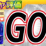 スタミナシャカールGO判定【ウマ娘/編集5.3h】