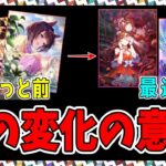 【ゆっくりウマ娘】メカウマ娘の対人環境とか今後のガチャスケジュールを予想する動画【biimシステム】