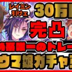 大爆死!?完凸?1000万円!?レイミン 超高速ガチャ動画 メカウマ娘新シナリオガチャ【ウマ娘プリティーダービー】SSRエアシャカール SSRダイワスカーレット